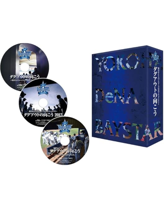 ダグアウトの向こう　Blu-ray BOX Amazon.co.jp: 『ダグアウトの向こう』Blu-ray BOX : DVD